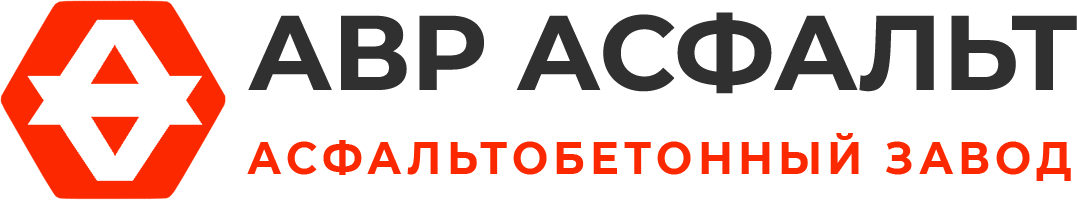 Асфальтобетонный завод АВР Асфальт в Коммунаре