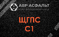 ЩГПС С1 в Коммунаре