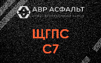 ЩГПС С7 в Коммунаре
