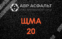 ЩМА-20 в Коммунаре