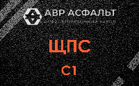 ЩПС С1 в Коммунаре