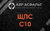 ЩПС С10 в Коммунаре