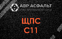 ЩПС С11 в Коммунаре