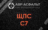 ЩПС С7 в Коммунаре