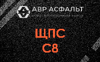 ЩПС С8 в Коммунаре