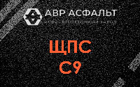 ЩПС С9 в Коммунаре